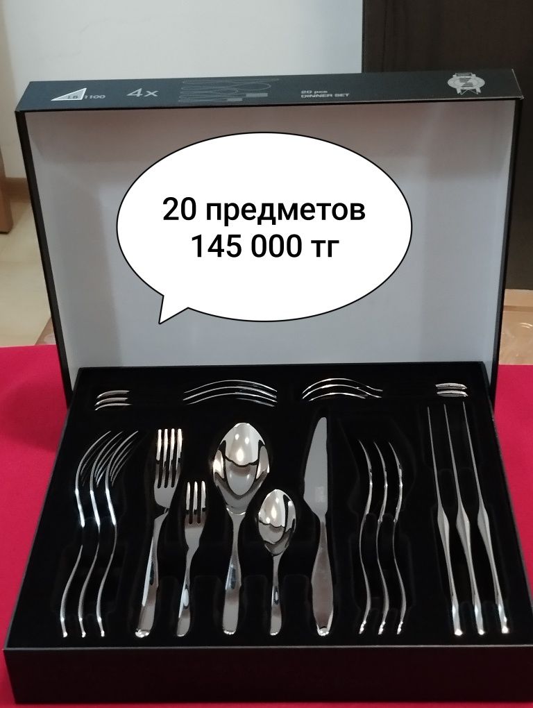 Zepter Цептер посуда