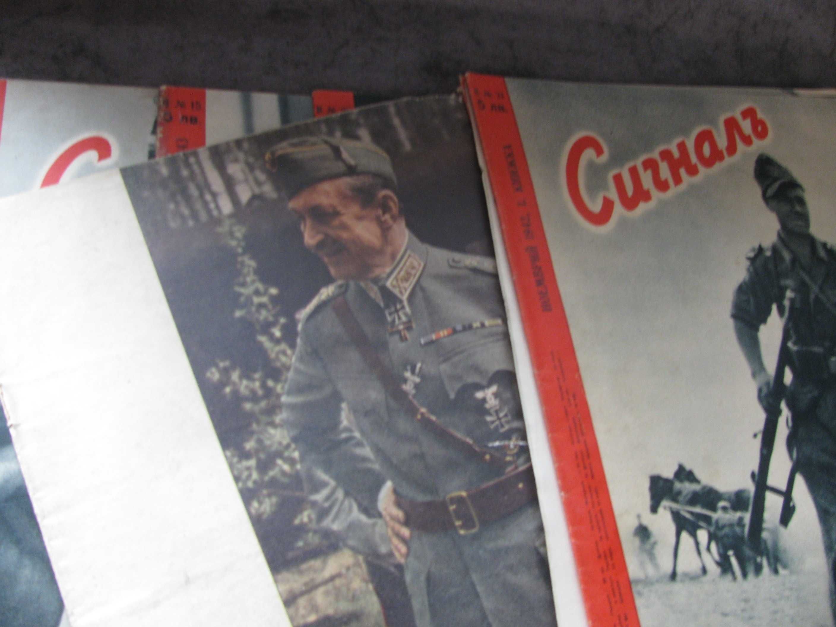 Сигналъ  , Списание  от  1941 / 1944 ,  напечатано от Wehrmacht Berlin