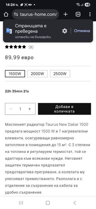 Маслен радиатор Taurus - чисто нов