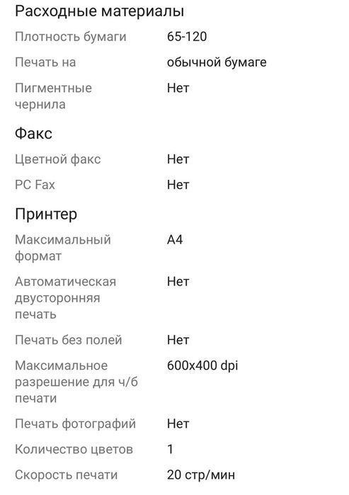 МФУ 3 в 1, принтер, сканер, копир HP M141a