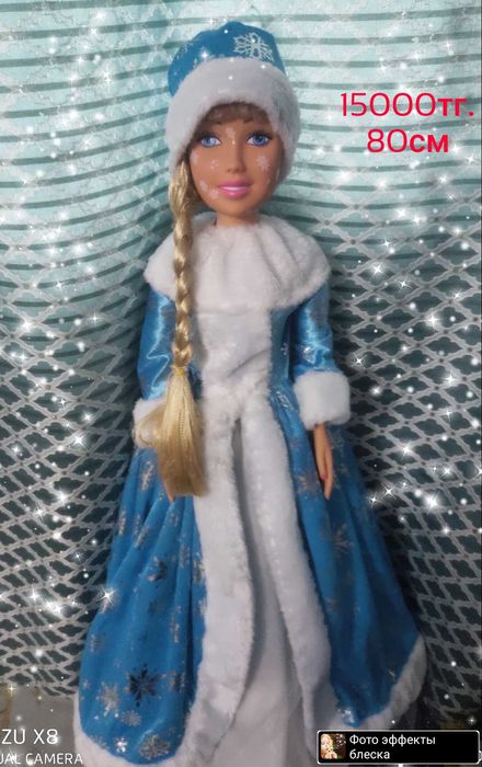 Кукла Снегурочка. 80см.