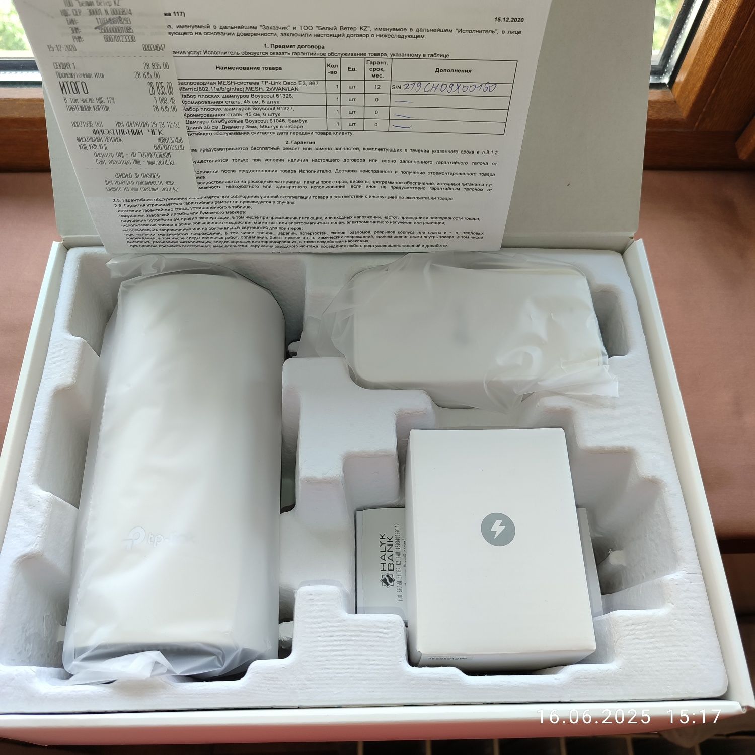Mesh система TPLink Deco E3, роутер, точки доступа
