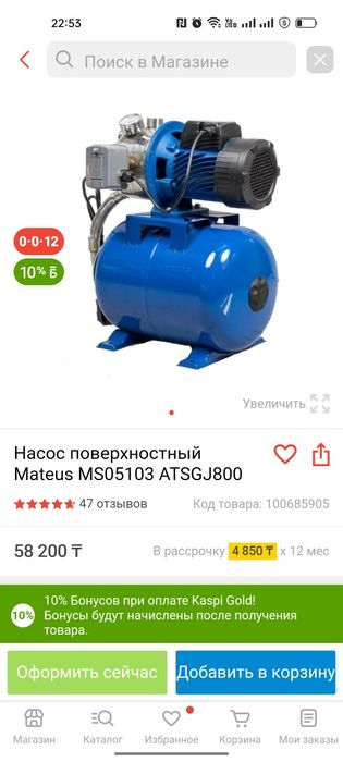 Продам насос поверхностный новый