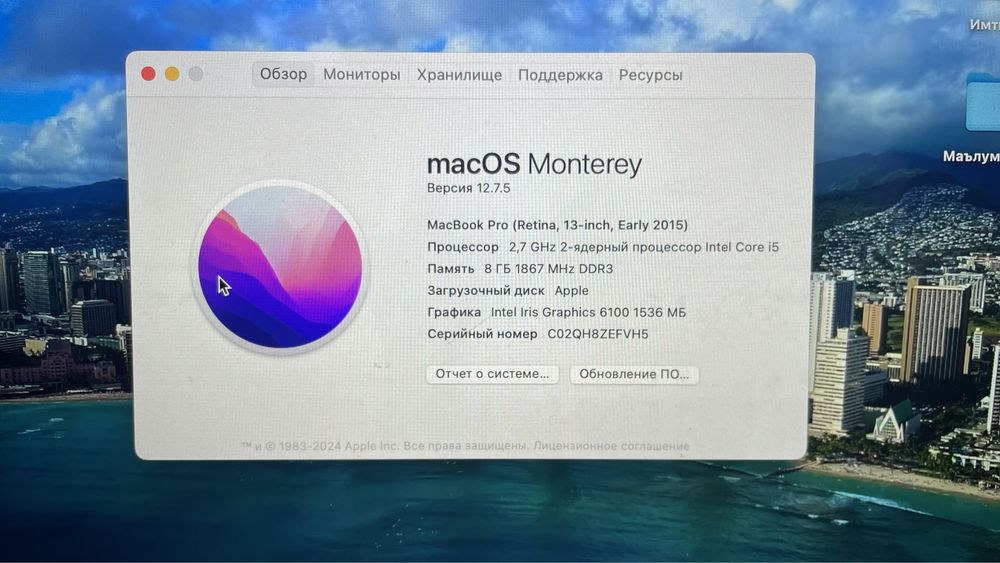 MacBook Pro early 2015