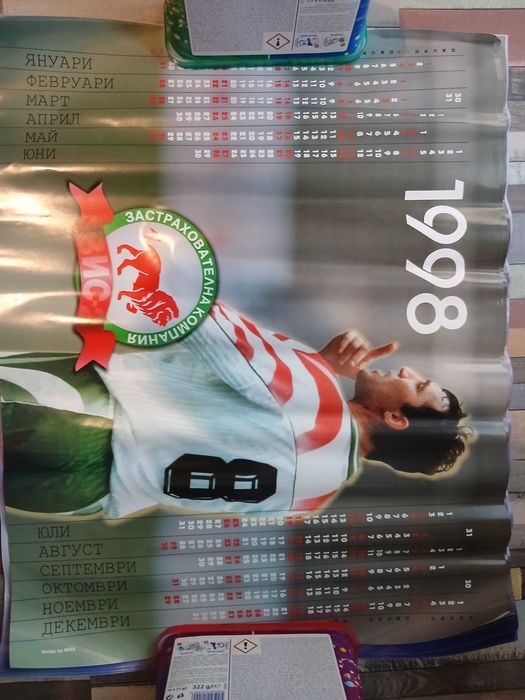 Лот ретро календари ВИС-2 Христо Стоичков Стефка Костадинова 1998