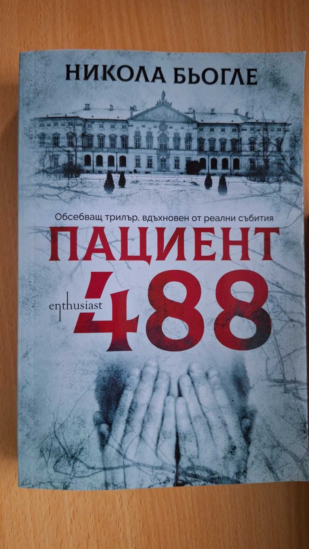 Книги-различна тематика