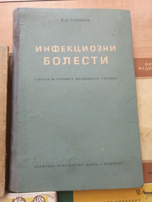 Старинни педагогически помагала, книги и учебници