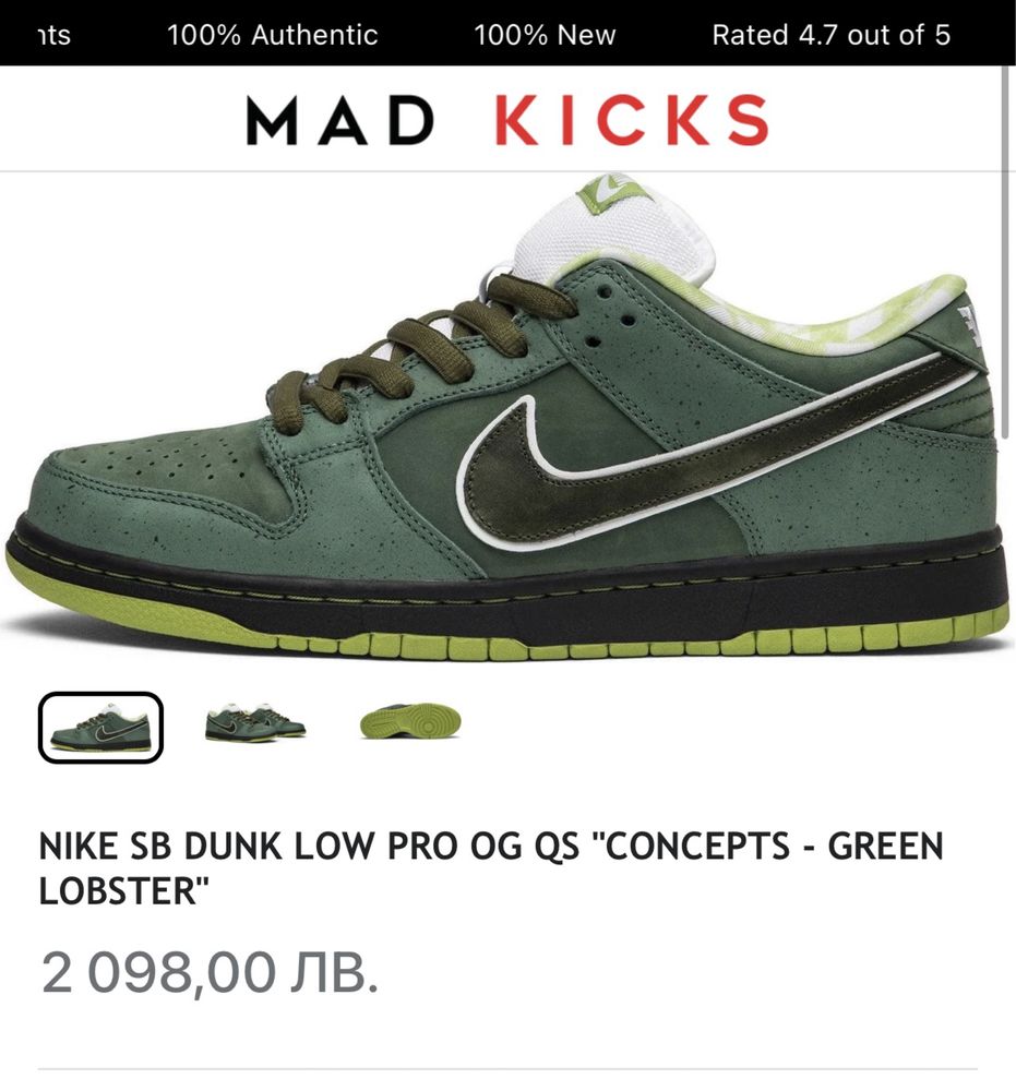 NIKE SB dunk low pro og qs