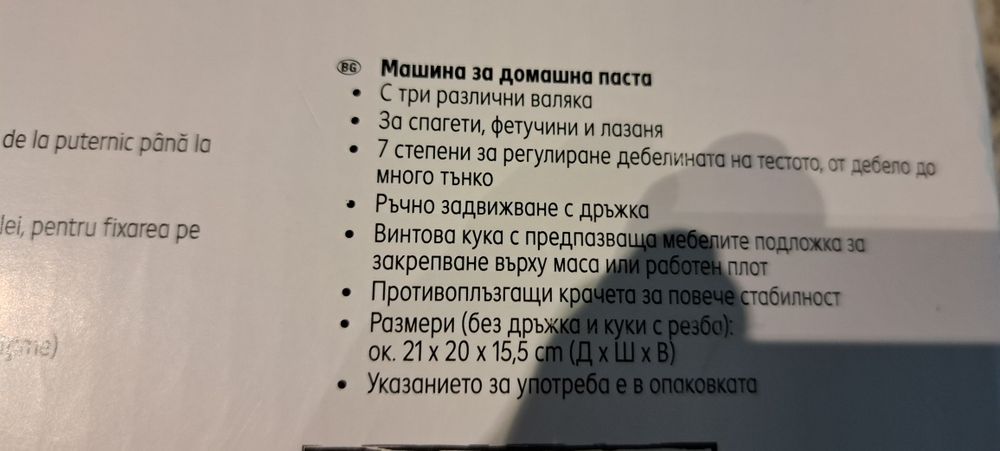 Нова машина за паста с 3 валяка