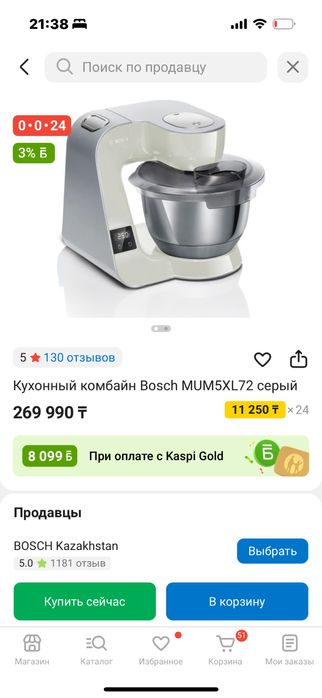 Подам комбайн стоил дорого