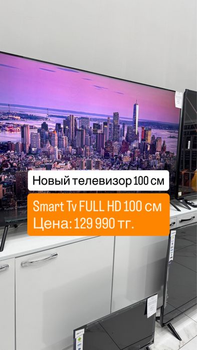 Телевизор смарт тв большой для зала