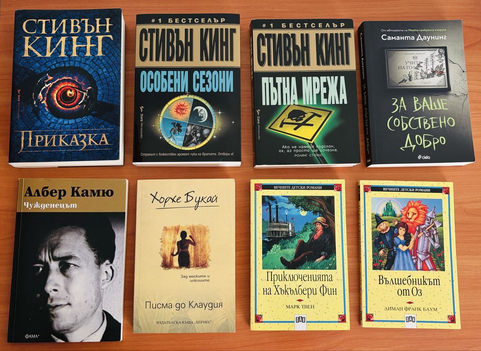 Продавам книги ...