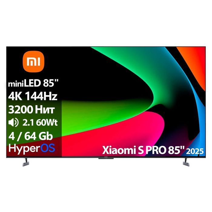 Телевизор Xiaomi S PRO 85 2025 miniLED L85MB-SP [85''(216см) 4K 144Hz]