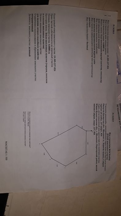 Земельный участок угловой 0.8 га