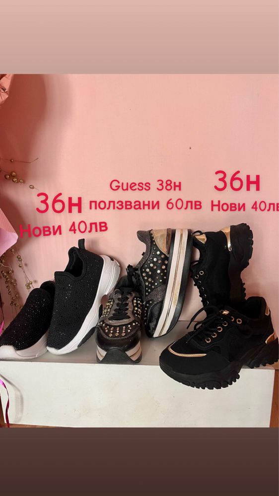 Guess,Nike furyosa 38, 36