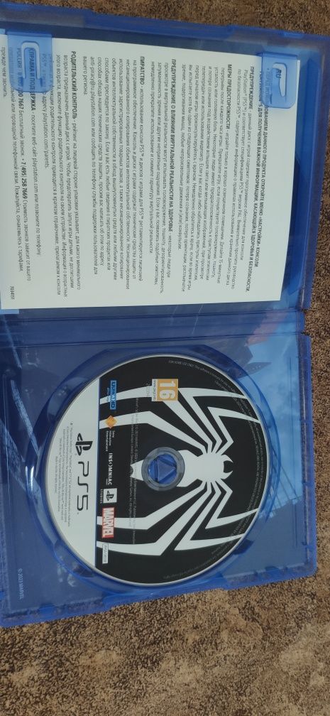 Человек паук 2 на Playstation 5