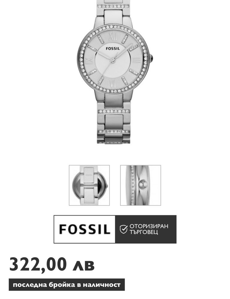 Дамски часовник  FOSSIL Virgina  ES3282