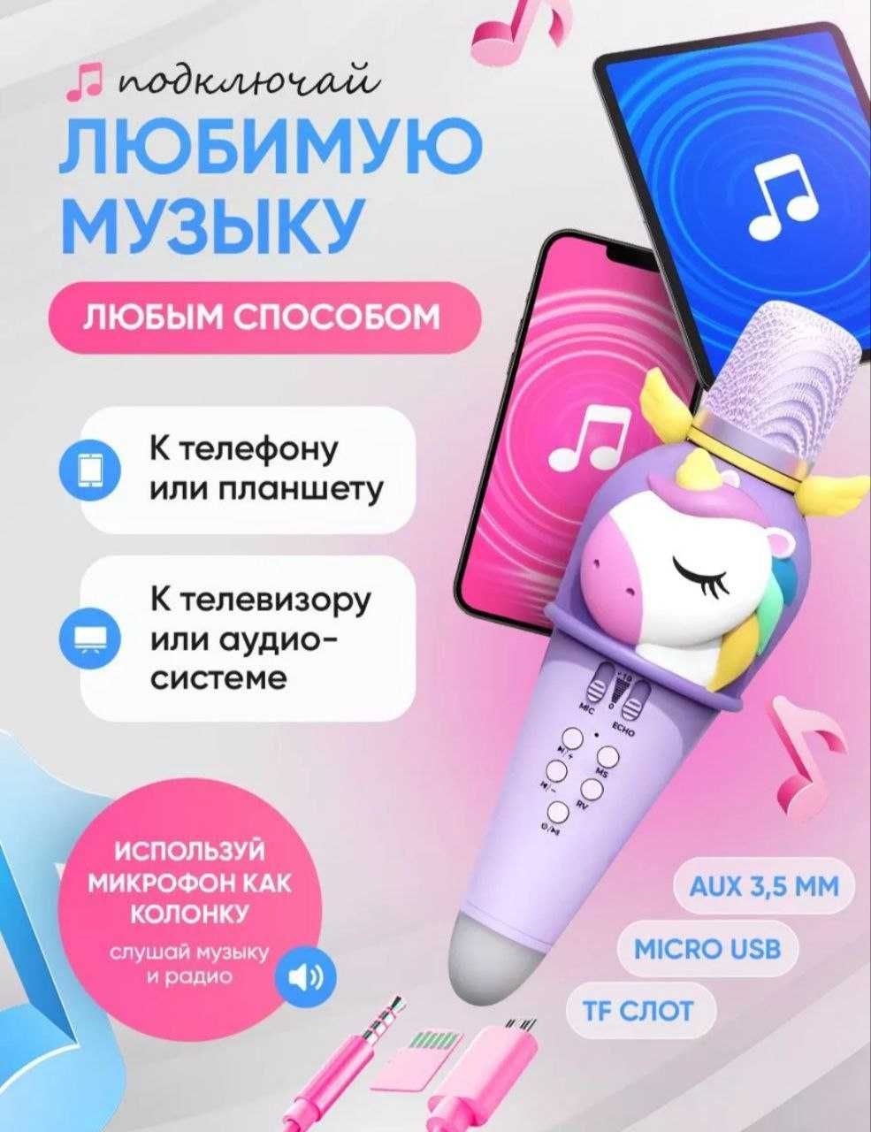 Игрушки.Детский беспроводной микрофон с колонкой и фотоаппаратом