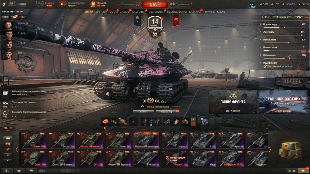 Продам акк Ворлд оф танкс