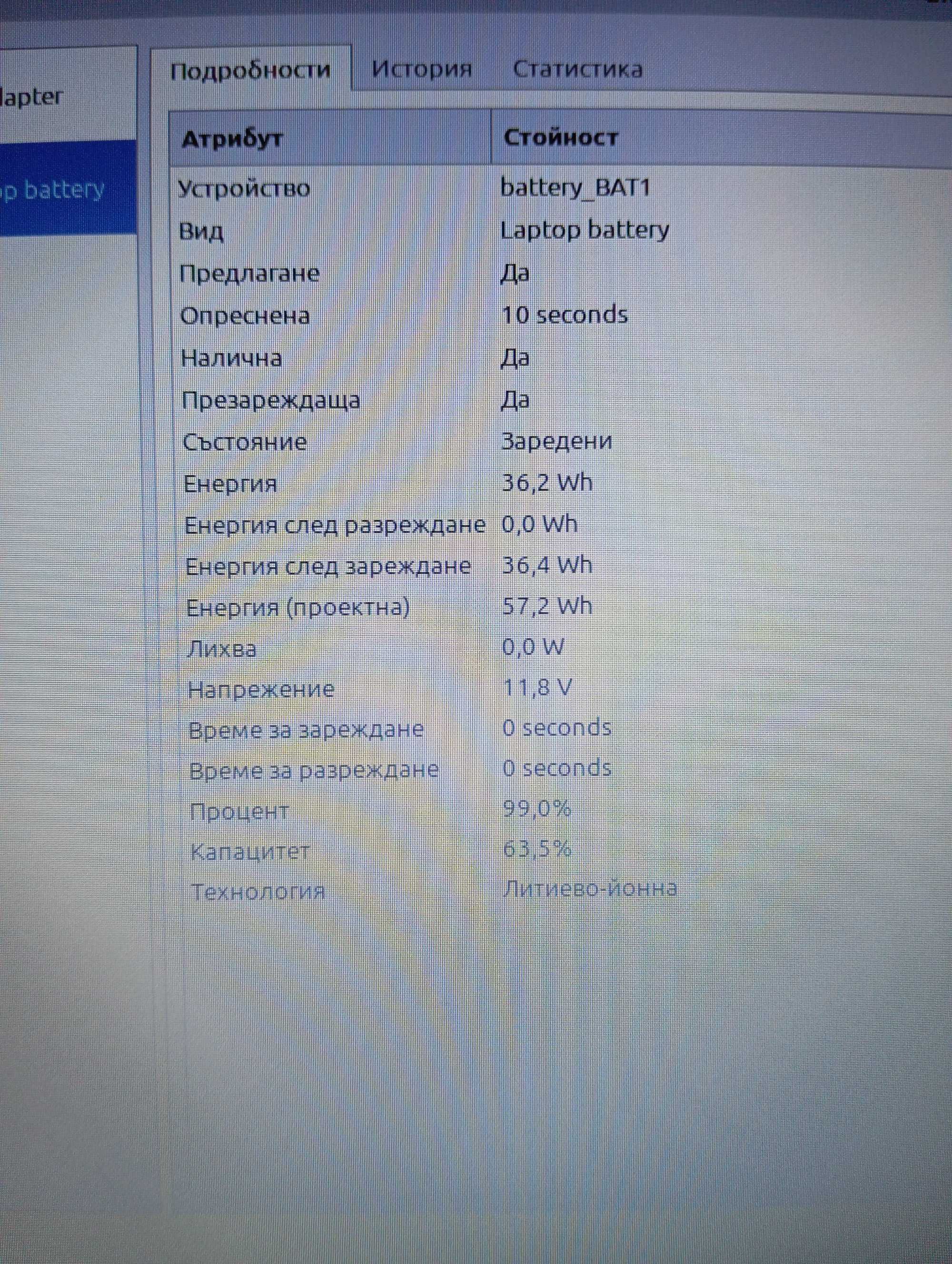 Лаптоп Lenovo X131e 11.6"