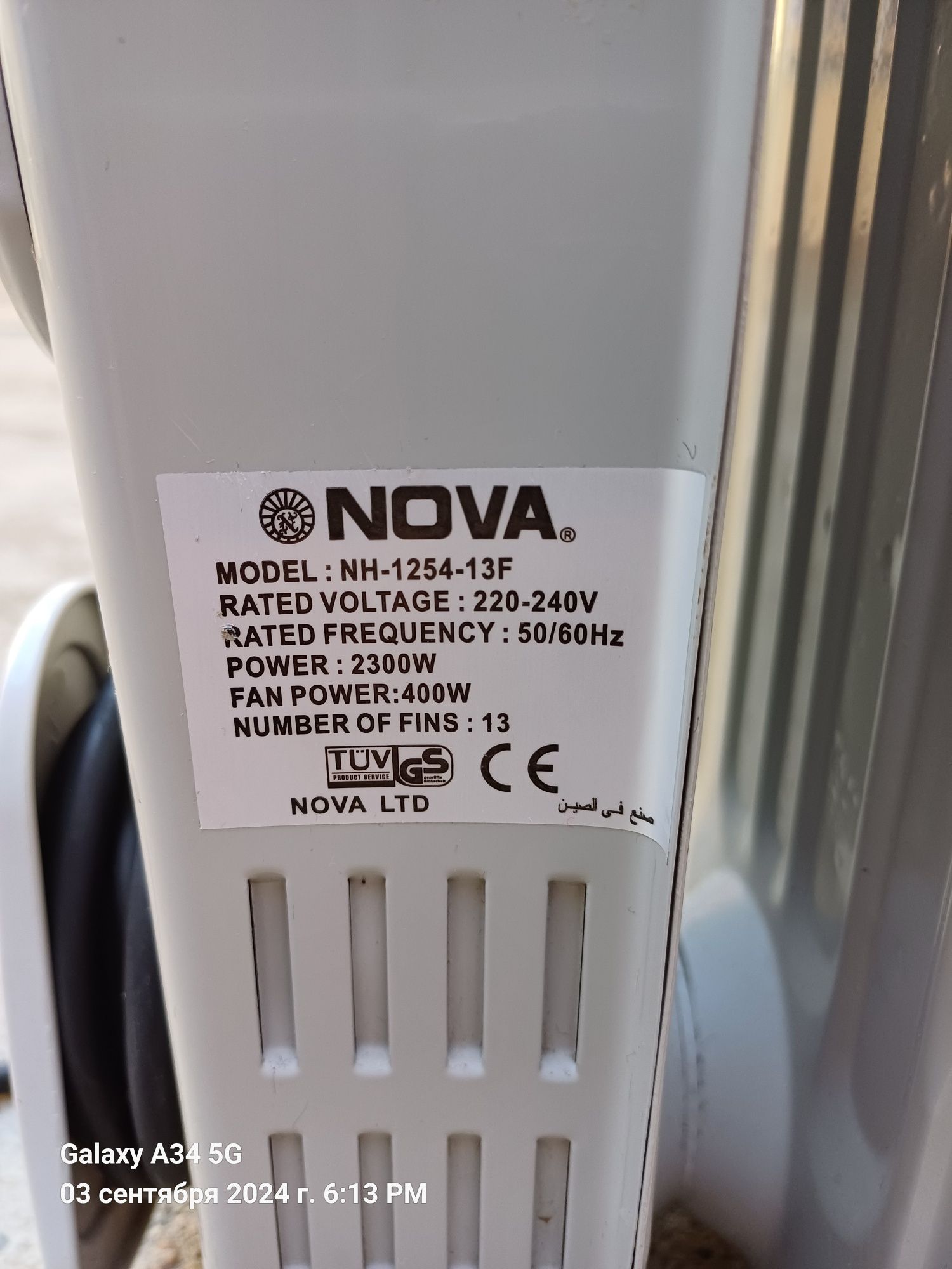 Масляный радиатор Nova Made in Dubay original 13 секция