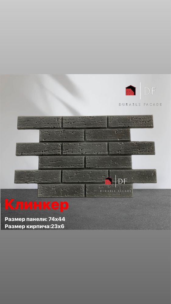 Фасадные панели от изготовителя напрямую