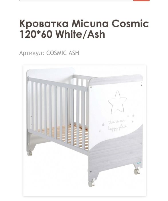 Кроватка детская