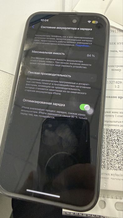 Айфон 14 про макс каробкасы бар