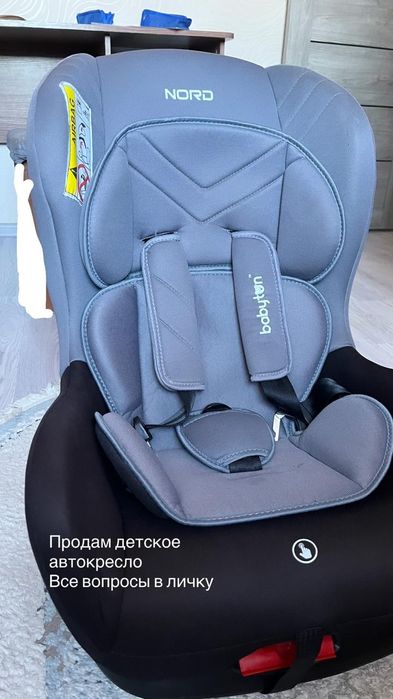 Детская авто кресло