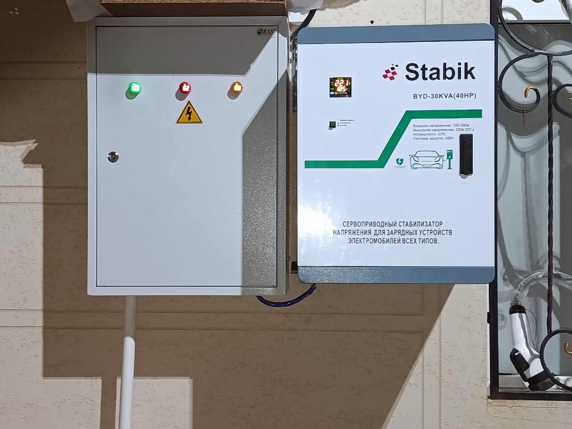 Elektromobil zaryadka ustanovka