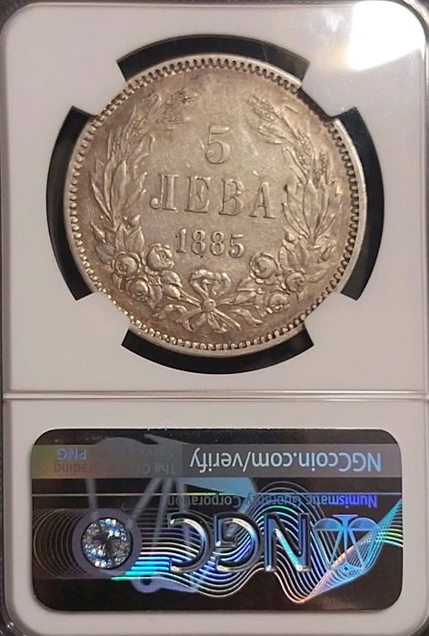 5 ЛЕВА 1885 година
