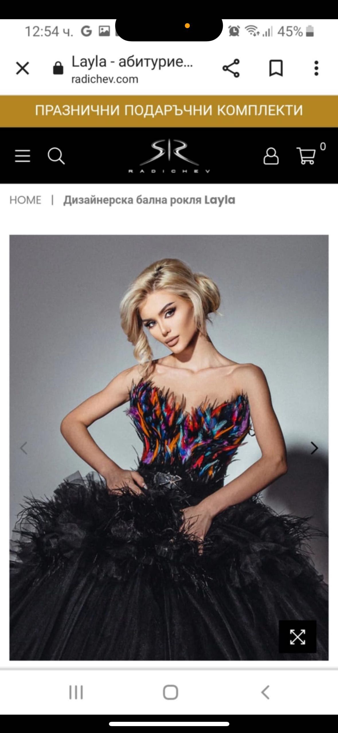 Продава се уникална бална рокля на дизайнера Стоян Радичев!