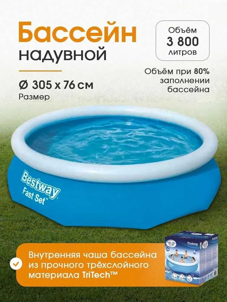 Бассейн все размеры Bestway мы на Дом быта 2 этаже