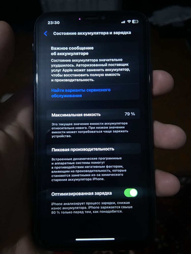Айфон 11 Новый Идеал