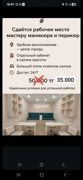 Сдам кабинет в аренду