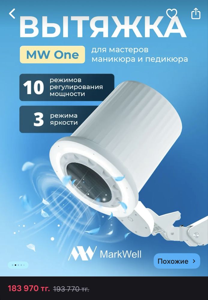 Пылесос для педикюра и маникюра