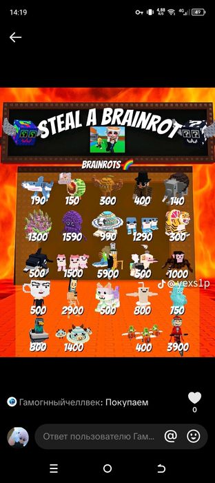Продаю брайноты в роблокс