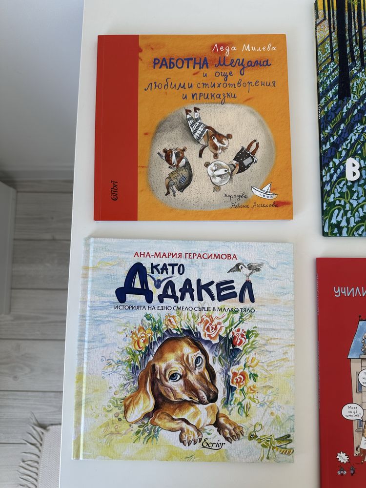 НОВИ детски книжки