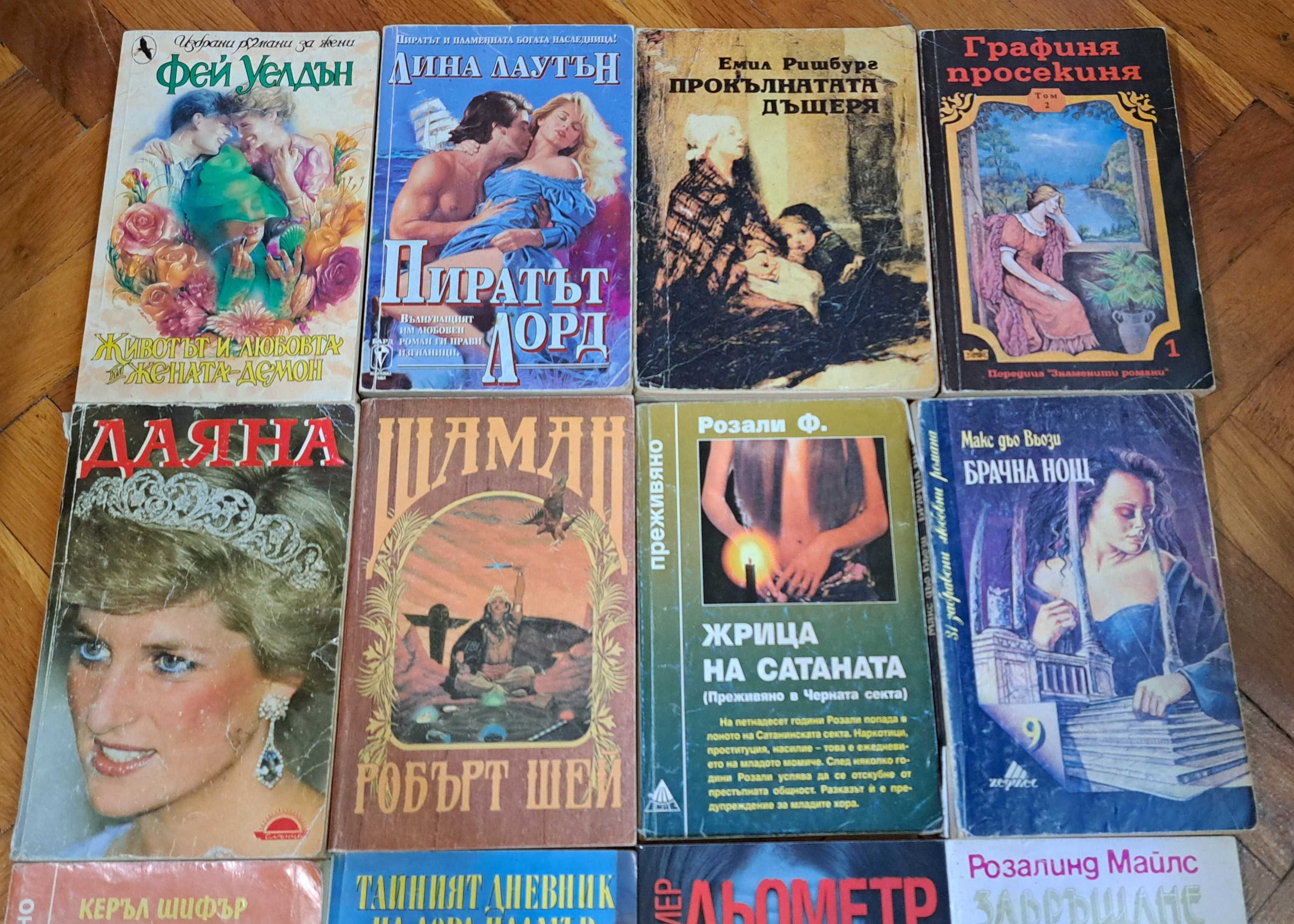 Книги всякакви жанрове