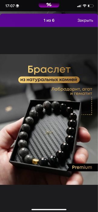 Браслет из натуральных камней агат гематит и лабрадорит