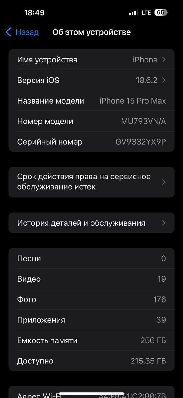 IPhone 15 pro max