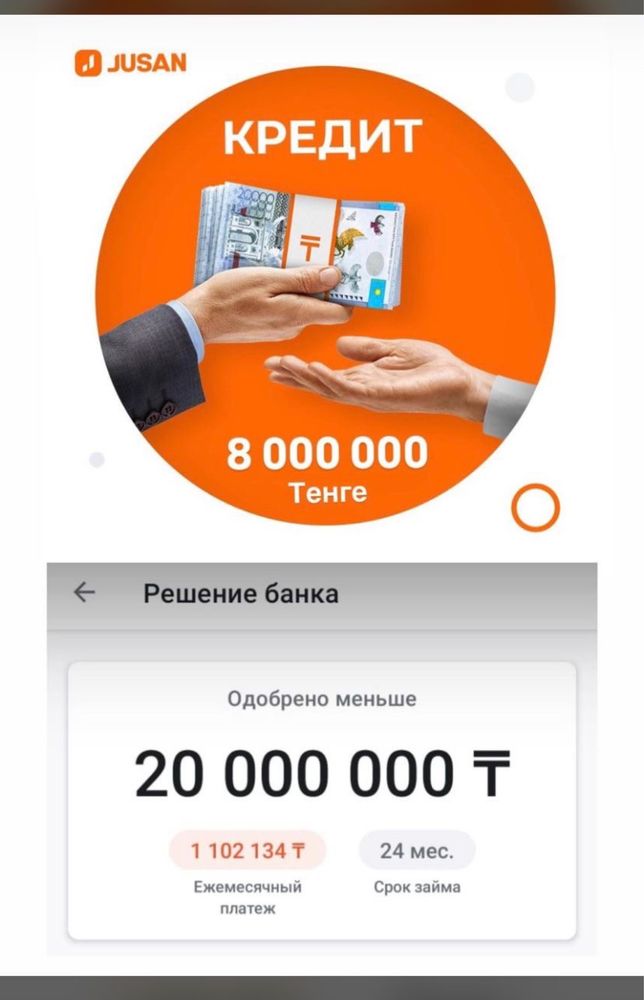 Помощь с кредитами и ипотекой
