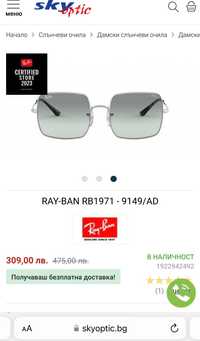 Слънчеви очила RAY-BAN RB1971 - 9149/AD
