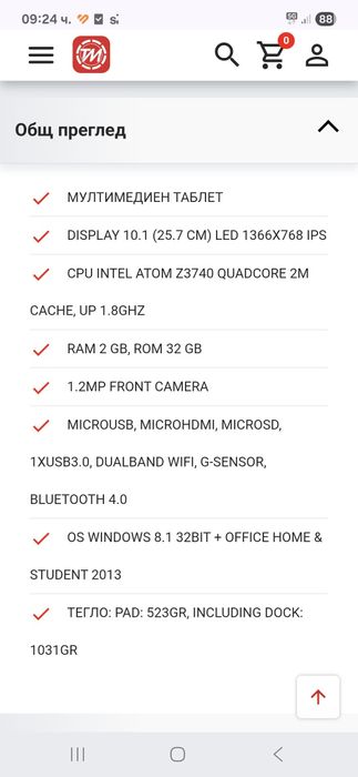 Лаптоп/таблет ASUS Т100ТА 10.1инча
Инсталиран Уиндоус, лек удобен с из