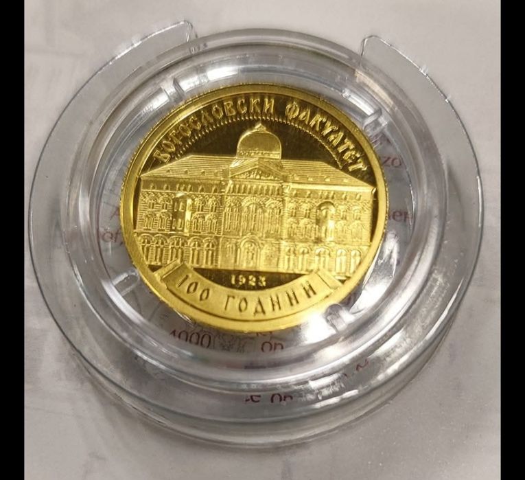 100 г. Богословски факултет монета БНБ злато 999/1000