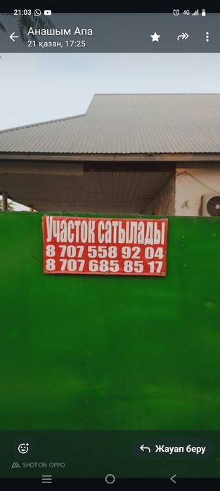 Түркістан Обылсы қаласыЖетсай