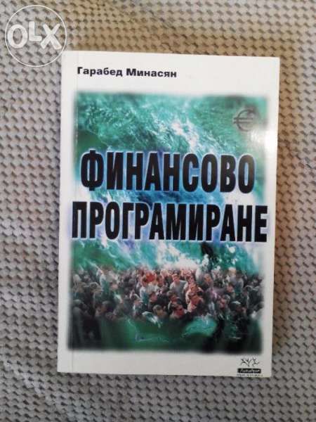 Продавам книги по икономика.