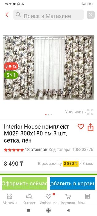 новые шторы с тюлью