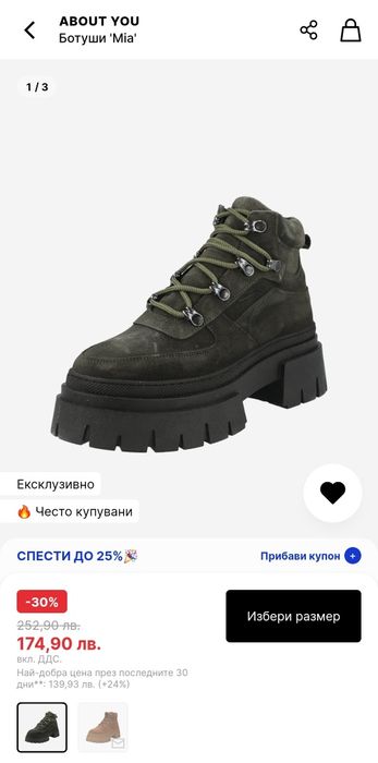 Зимни велурени обувки Mia