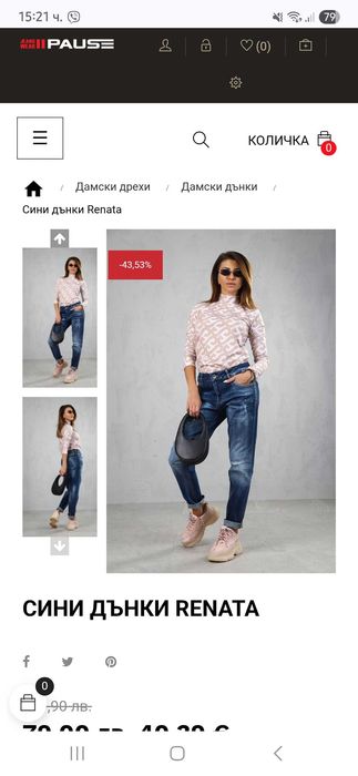 Продавам 3 чифта нови дънки Pause Jeans и Negative wear, номер 28